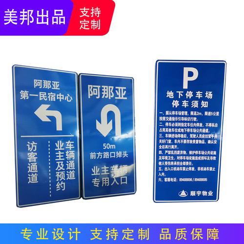 厂家供应安全标示牌小区民用安全指示牌 旅游景区交通标志牌